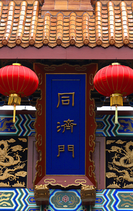 Gate of Harmonious Interest